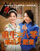 <b>她勤奋减肥、积极糊口的样子</b>