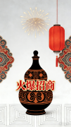 取所有入驻商家联袂